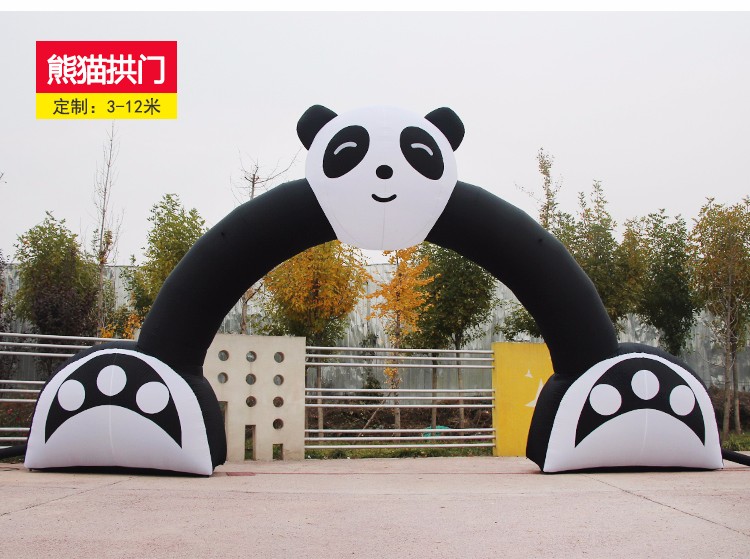博尔塔拉大熊猫拱门